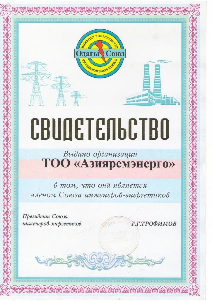 Сертификат дистрибьютора образец металл. Тест тоо. Тест тоо. Тест тоо. Тест тоо.