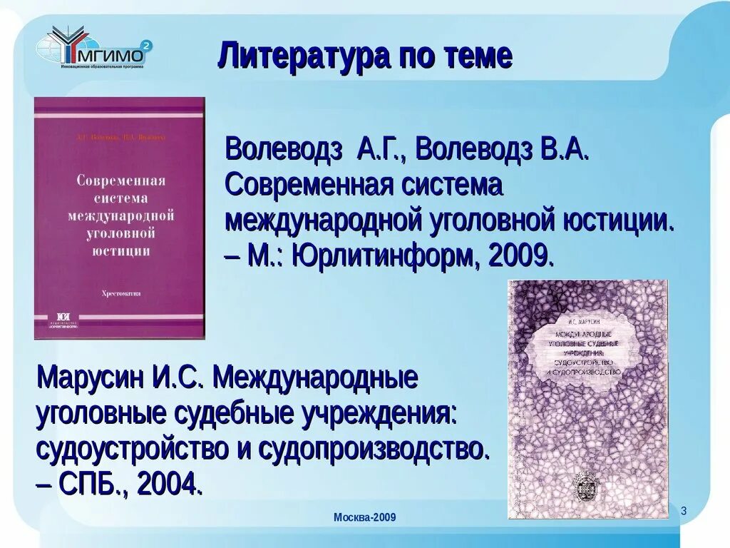 Кодекс судоустройство рб