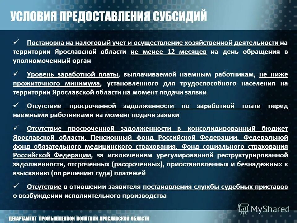 Программа развитие промышленности и повышение ее конкурентоспособности