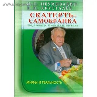 Книги неумывакина читать