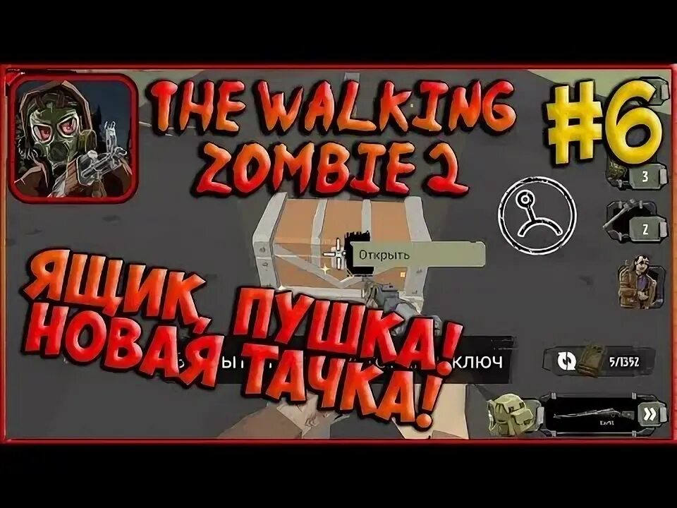 The walking zombie 2 где найти ключ. The walking zombie 2 где найти ключ
