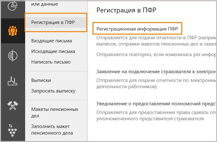 Пенсионное дело пфр. Макет пенсионного дела образец. Сформировать макет пенсионного дела.. Макет пенсионного дела ПФР образец. Пенсионное выплатное дело макет.