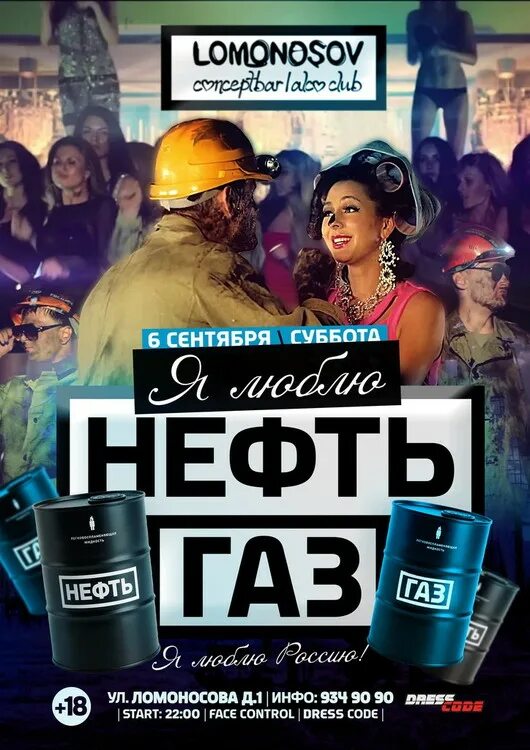Нефть нефтяной. Папим нефть песня. Нефтяные песни. За нас за вас за нефть и газ. Песня нефть.