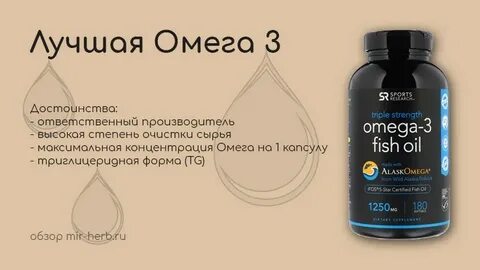 Правильное соотношение омега 3