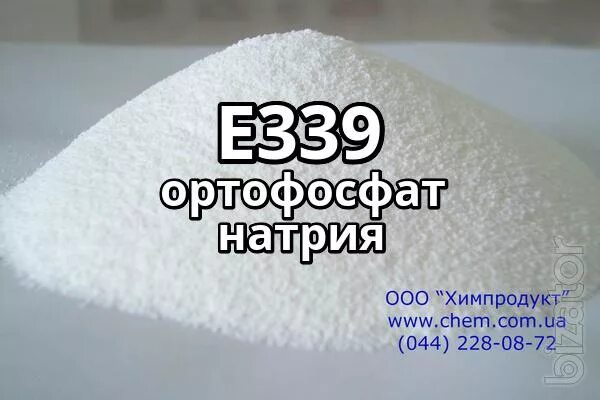 Полифосфаты (пищевая добавка e-452). Пищевая добавка е503 аммония карбонаты. Е339 (фосфаты натрия). Добавка е339. Фосфора б фосфат натрия