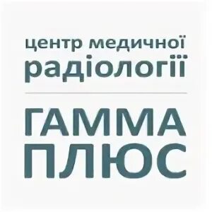 Гамма плюс