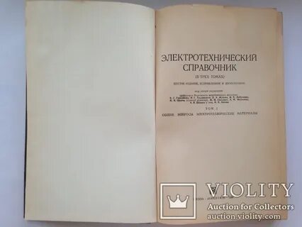 Справочник характеристик