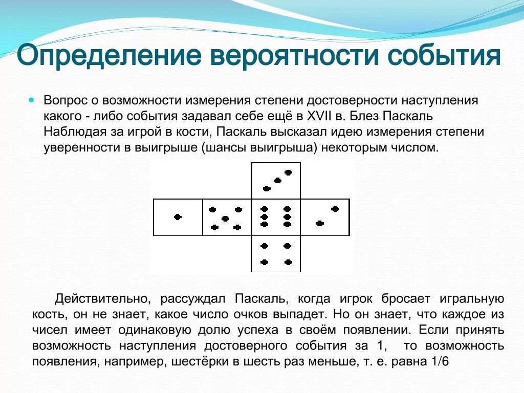 Элементы теории вероятности в игре Домино. Теория вероятности в Домино. Теория вероятности в азартных играх. Теория вероятности в азартных играх проект. Домино задачи