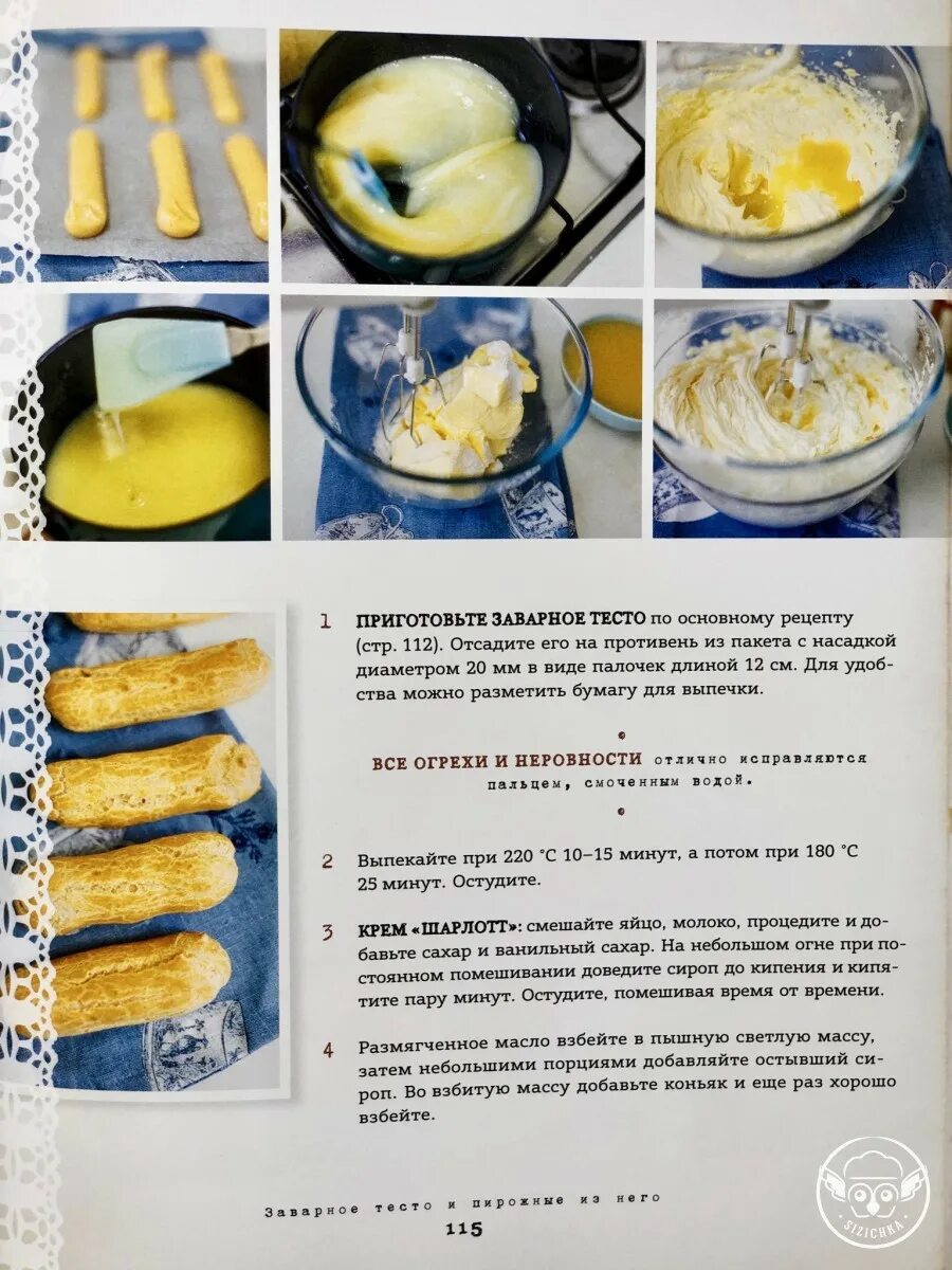 Книга рецептов по госту. Советская выпечка по ГОСТУ книга. Советские рецепты выпечки.