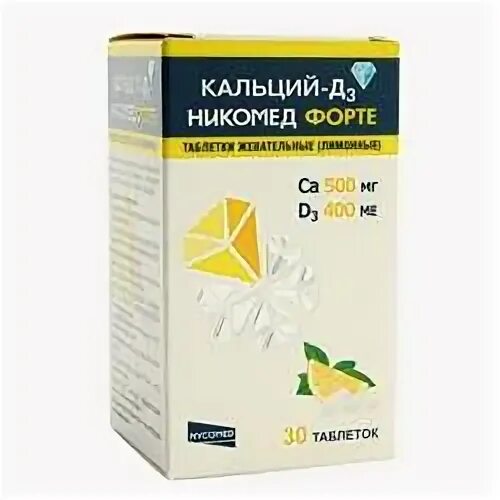 Чем отличается кальций д3 никомед от форте