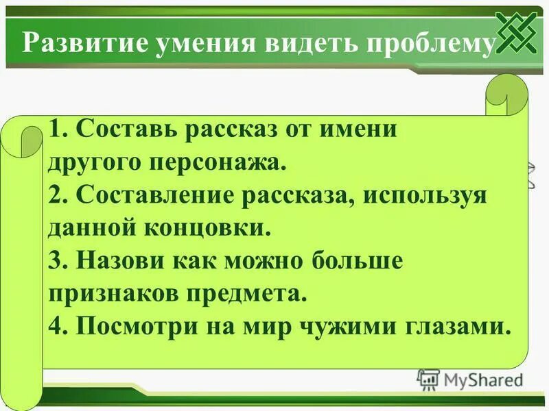герой составить предложение