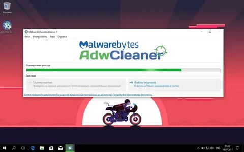 Adw ccleaner