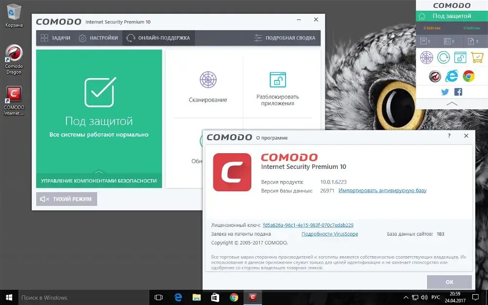 Comodo internet security 2025. Comodo internet security. comodo internet security premium. значок антивируса comodo. антивирусник comodo antivirus 10.