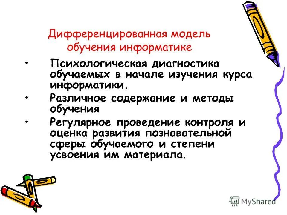 Катализатор развития функциональной грамотности. Результаты обучения начального курса информатики. Методы обучения информатики. Катализатор развития функциональной грамотности. Результаты обучения начального курса информатики.