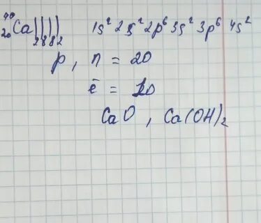 Ca заряд
