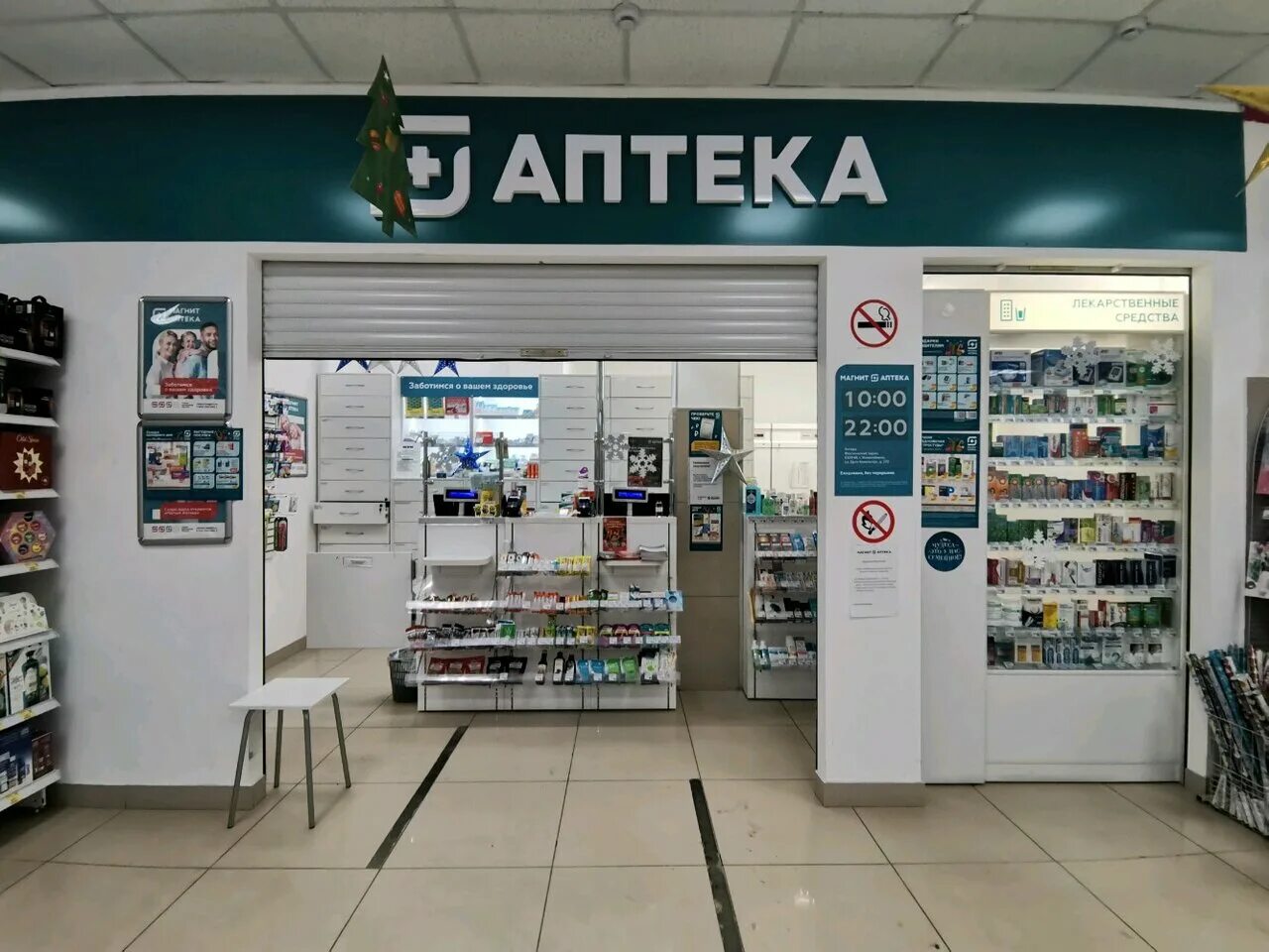 Аптеки новосибирска. Магнит аптека Тюмень. Магнит аптека в Новосибирске. Магнит аптека Дальневосточный 12.