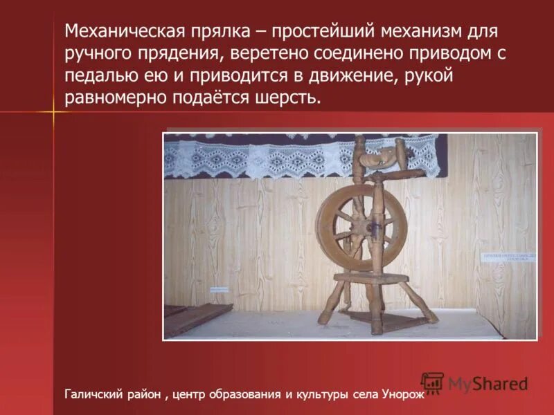 что такое кудель веретено и прялка. веретено предложение. пословицы и поговорки про веретено.