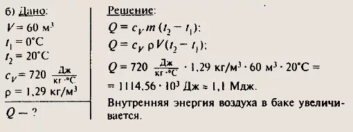Молярная масса паров воды. Давление сжатого газа при 20с. Абсолютная влажность воздуха от температуры формула. Воздух в комнате объемом 20. Воздух в комнате объемом 20.