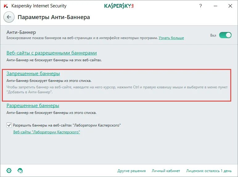 Mykaspersky kaspersky com личный. Антибаннер Касперский. Баннер Kaspersky. Реклама Kaspersky Security. My Kaspersky личный кабинет.