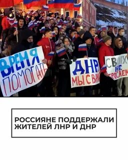 Россияне поддержали