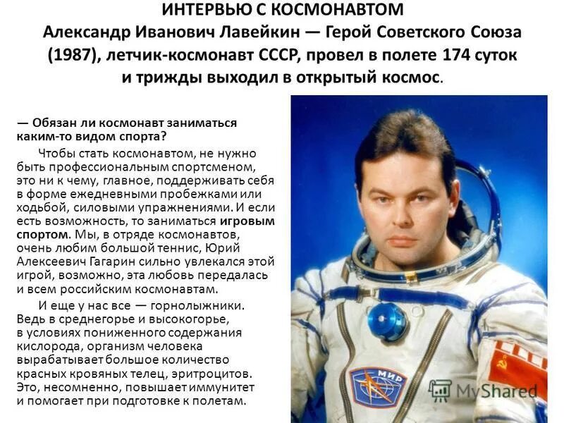 объект и предмет исследования космонавтики. какие вопросы задать космонавту. вопросы по астрономии. вопросы про космос. викторина про космос.