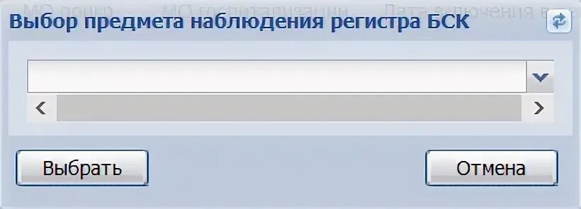 Оформление бск