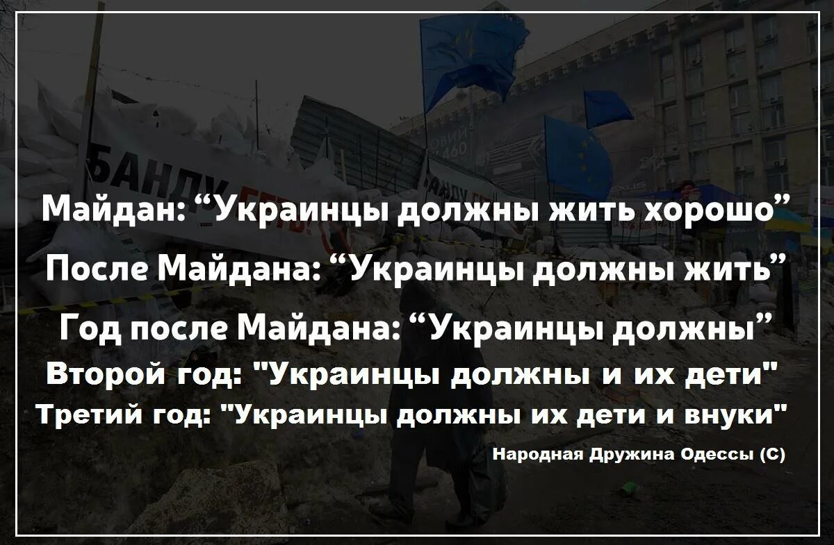 Жили были хохлы. Майдан цитаты. Высказывания про Украину. Цитаты на украинском. Украинцы должны жить.