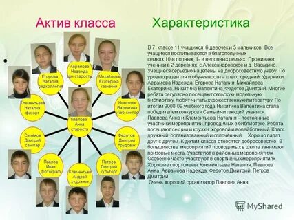 Актив проект