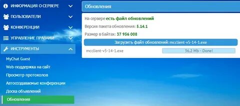 Обновление пользователя