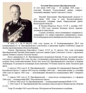 Преображенский герой произведения