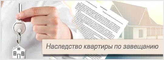 Наследство на дом и землю: как оформить и сколько придется заплатить? Система пр