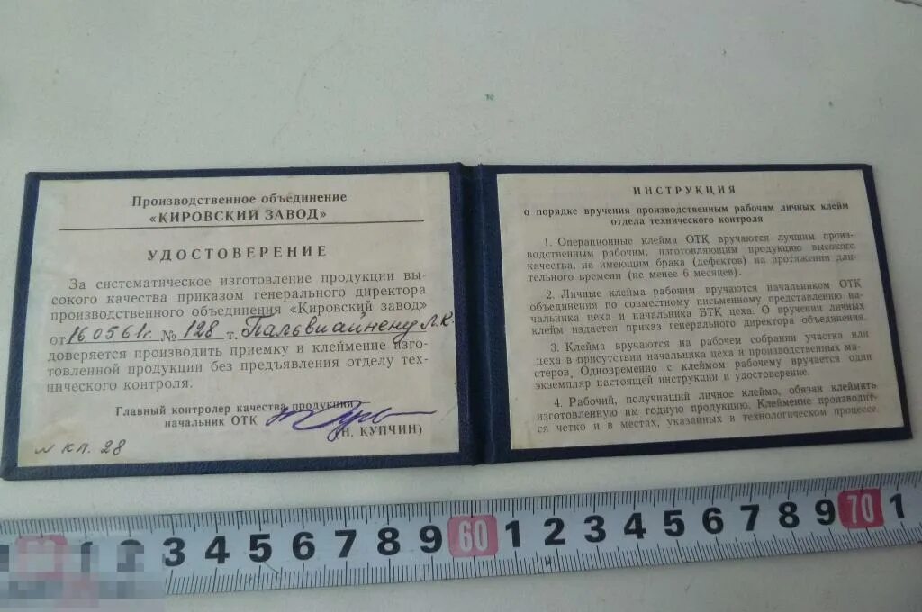 Какие сведения содержит личное клеймо