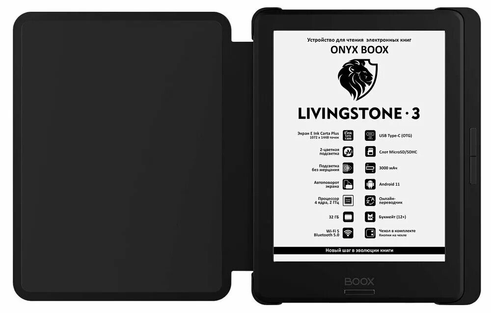 Электронные книги 6 onyx. Чехол для Onyx BOOX volta 3. Onyx BOOX Livingstone 2 чехол. Onyx BOOX Livingstone 3. Электронная книга Onyx BOOX Livingstone 3.