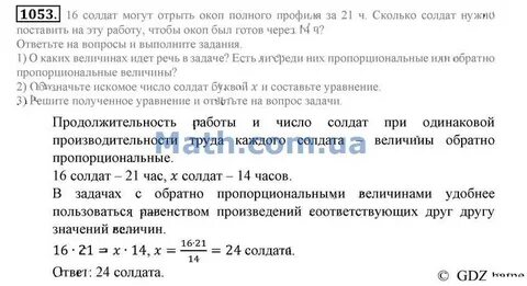 Число 110 является искомого числа найдите