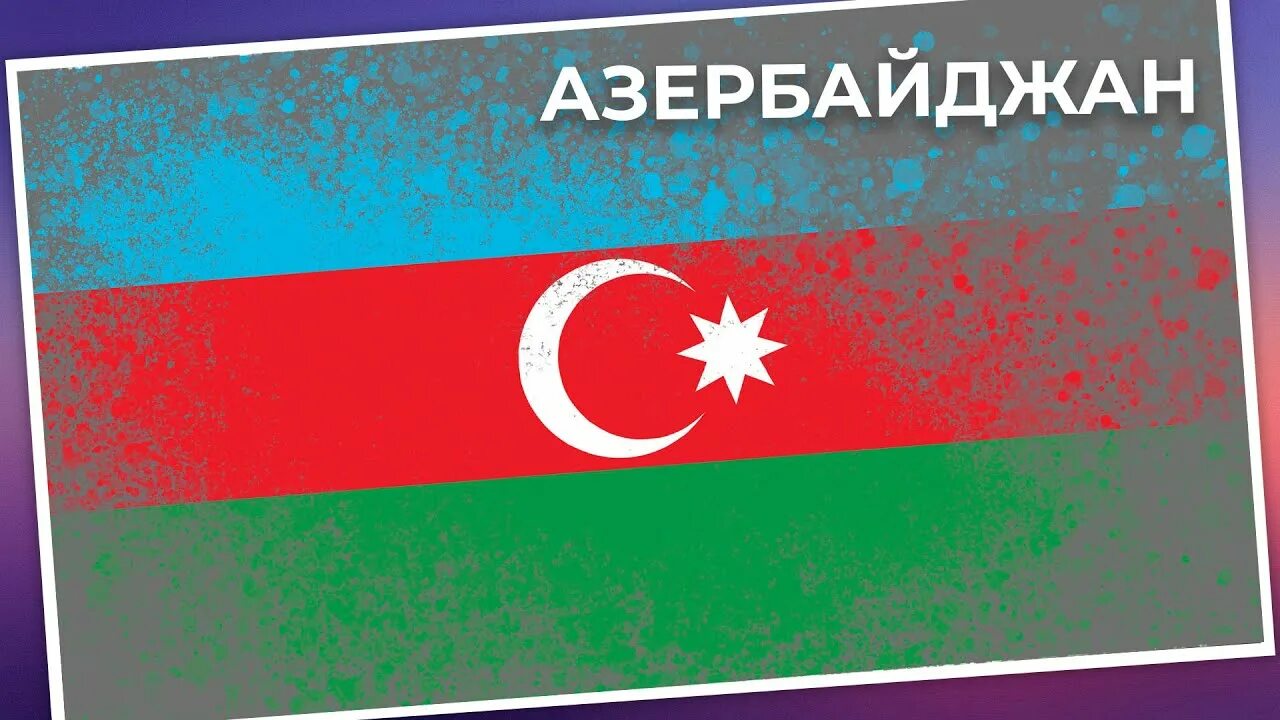 Azeri 2020. Азербайджанская молитва. Христианство в Азербайджане. Молитва азербайджанского народа.