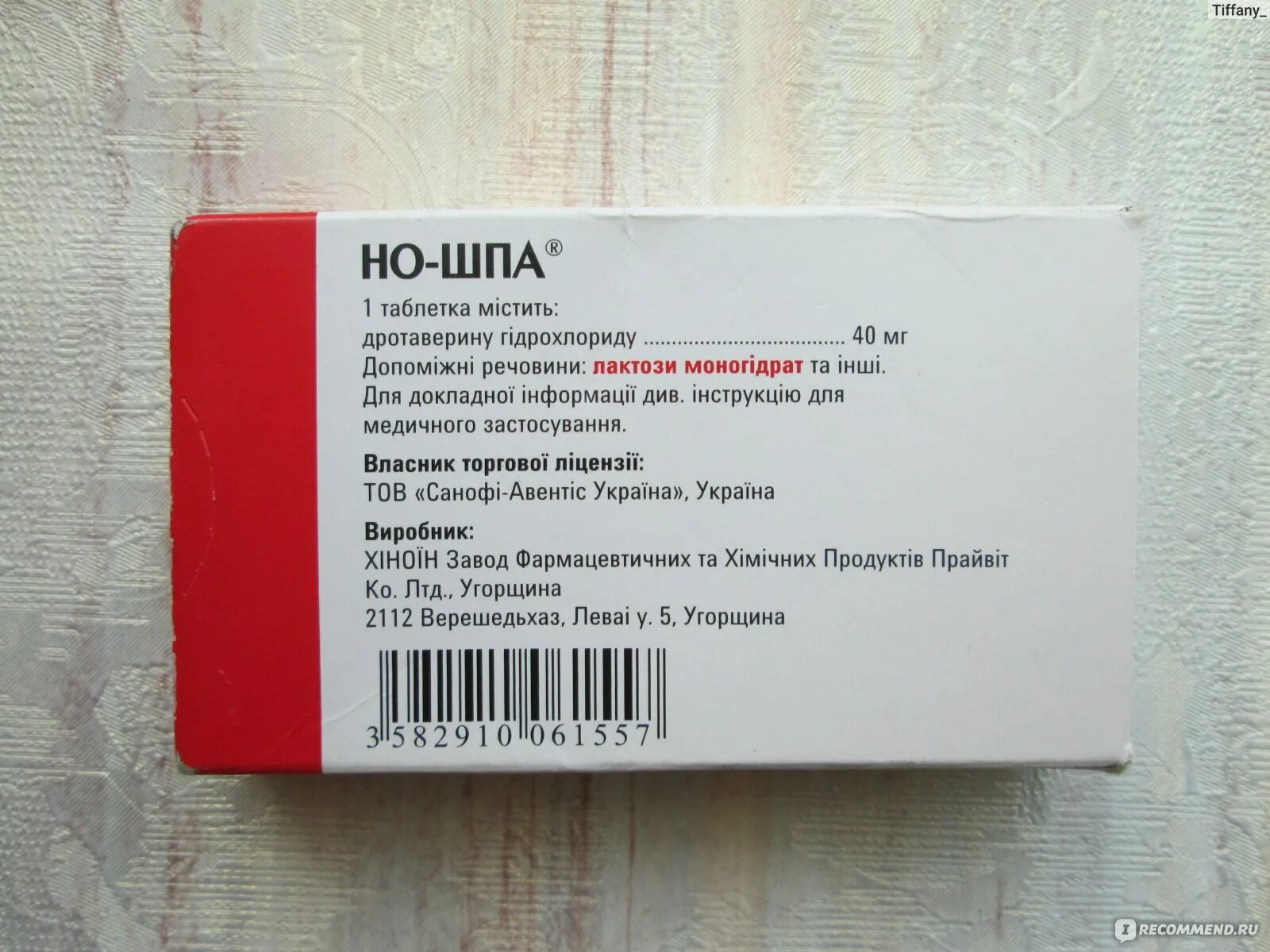 Но шпа от боли в желудке помогает. Но шпа состав. Спазмолитики в ампулах. Но шпа состав таблетки. Таблетки от живота но шпа.