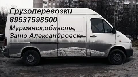 Грузовая мурманск