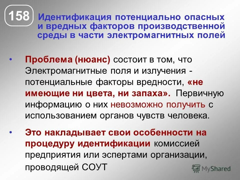 факторы потенциально опасные для здоровья. факторы потенциально опасные для здоровья. факторы риска влияющие на состояние организма.