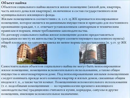 5 назначение жилых помещений