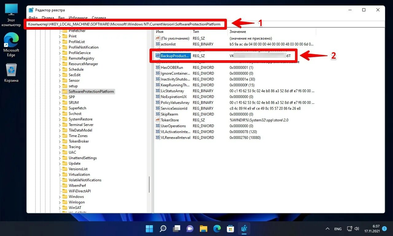 Ключ активации виндовс 11. Ключ продукта для Windows 11. Код активации Windows 11. Ключ активации Windows 11 на ПК. Scripts windows 11