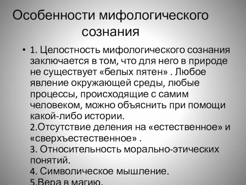 Что означает невеста в мифологическом сознании народа. Что означает невеста в мифологическом сознании народа