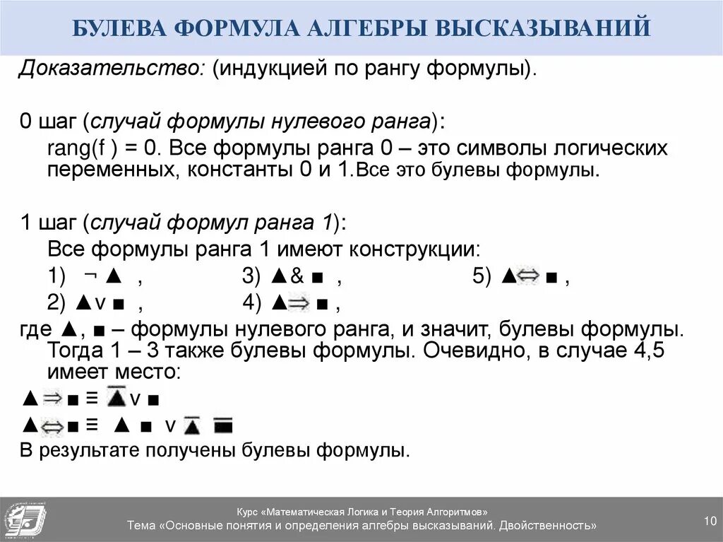 Простейшее выражение в алгебре