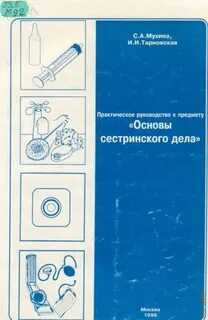 Практическое р