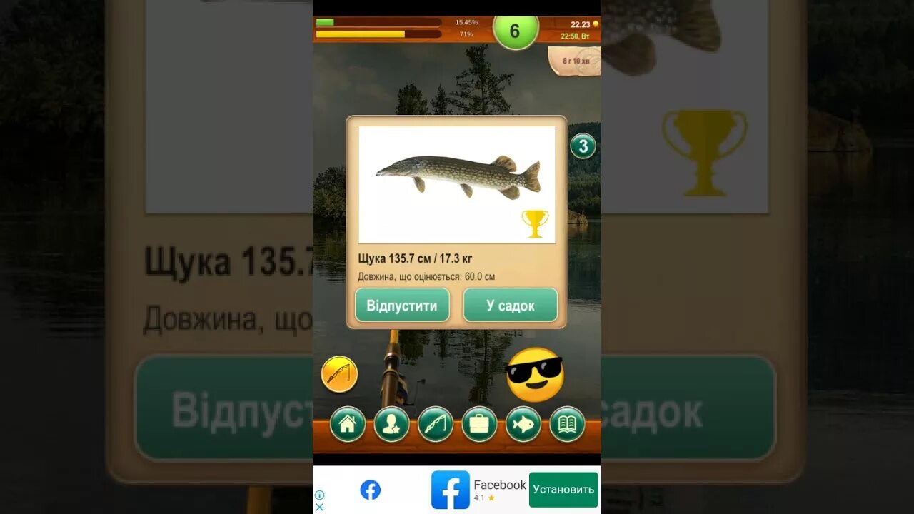 Игра улов. Fishing Baron. Игра Fishing Baron секреты. Игра дом для рыб. Фишинг Барон подсказки.