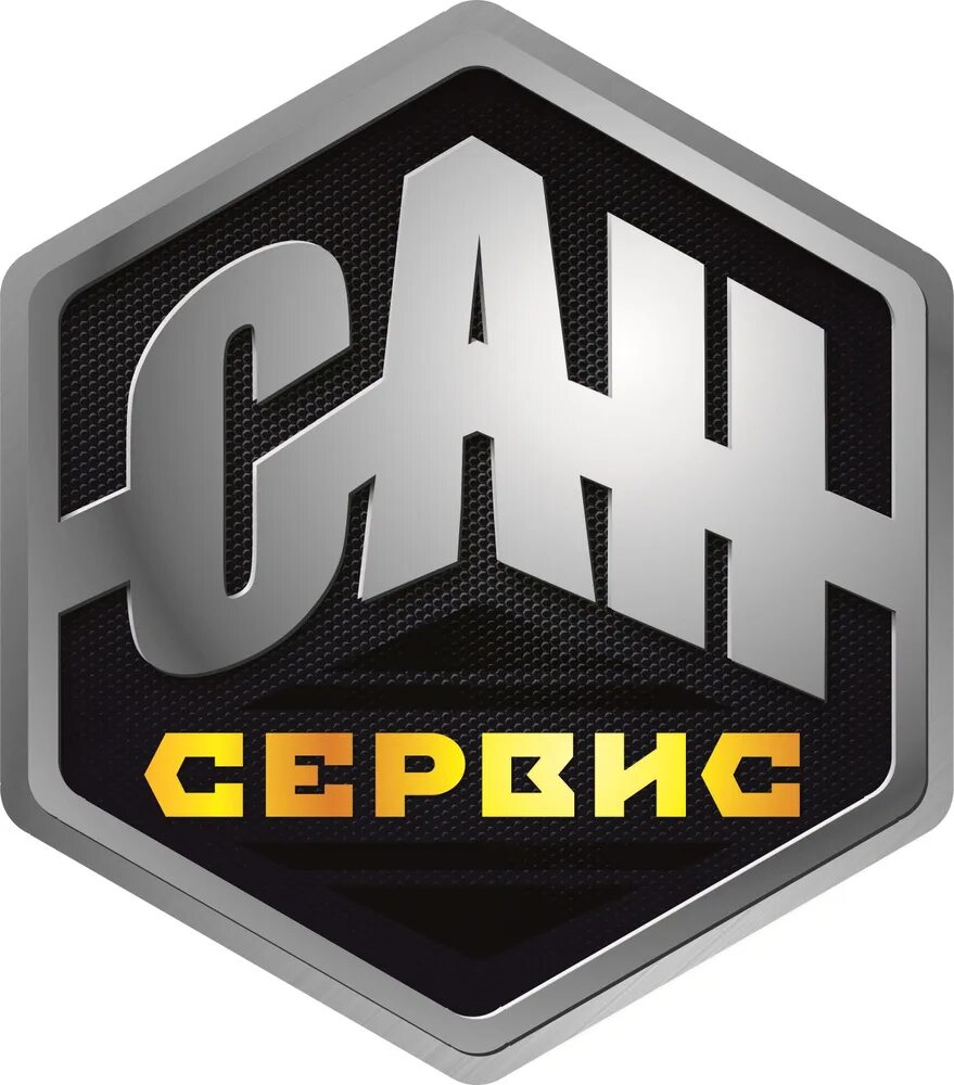 Ооо сан. Сан сервис Пермь Лебедева 9. ООО "Сан групп".