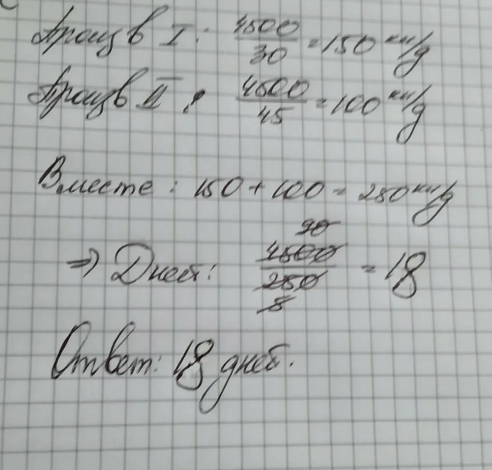 Нужно переплести 4500 книг. Библиотеке нужно переплести 4500 книг. Библиотеке нужно переплести 4500 книг одна мастерская. Библиотеке нужно переплести. В библиотеке нужно переплести 4500 книг 1.