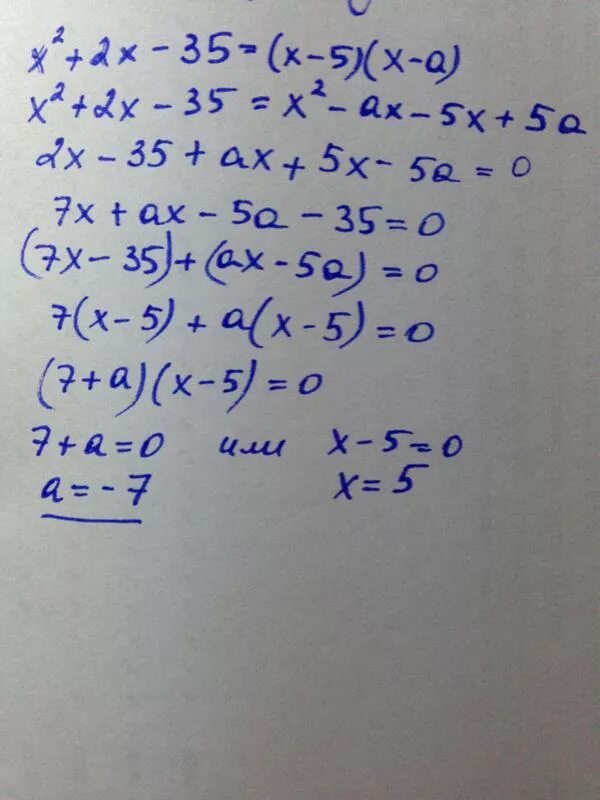 Разложите квадратный трёхчлен на множители x^2-x-2.. Разложите квадратный трехчлен на множители х2+х-2. Квадратный трёхчлен разложен на множители х2+6х-27 х+9. Разложите на множители квадратный трехчлен x2-5x+6.