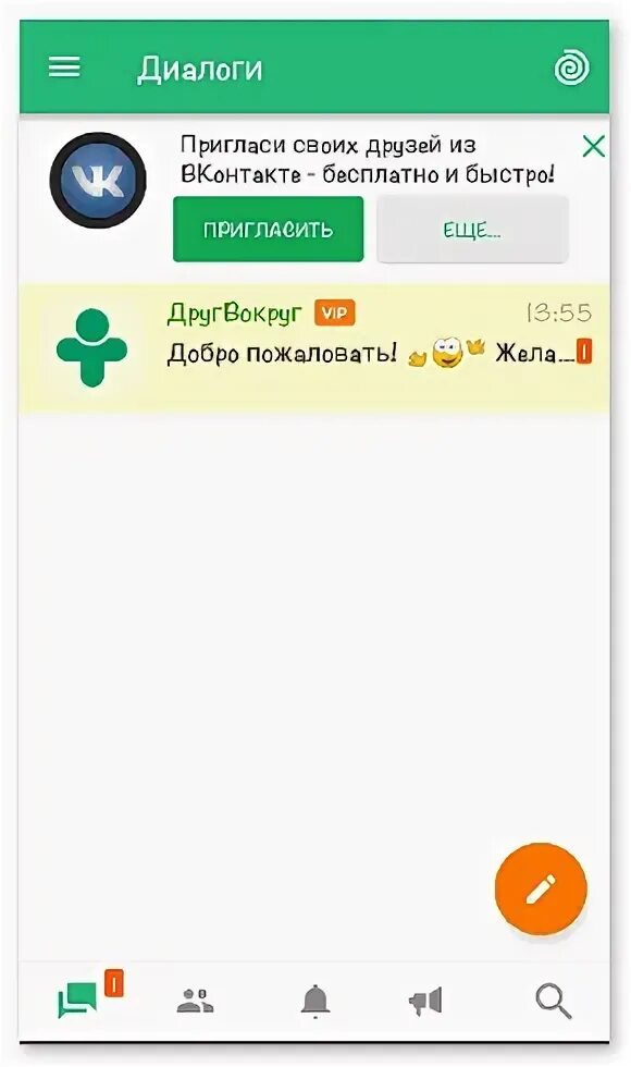 Фото для друг вокруг. Дуруг круг. Диалог друг вокруг. Друг вокруг. Друг вокруг.