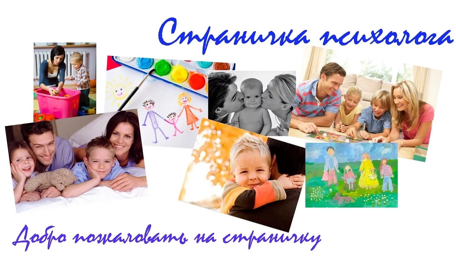 советы психолога родителям. педагог-психолог в школе. какую работу проводит психолог. педагог психолог рисунок. беседа с психологом.