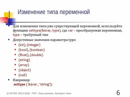 Передача переменной в c